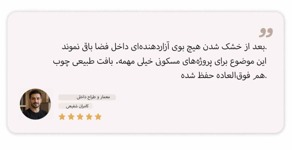 سلام جهان